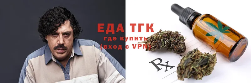 Еда ТГК конопля  Мичуринск 