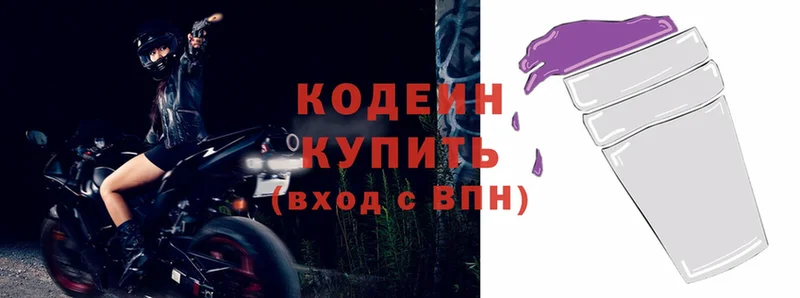 дарнет шоп  Мичуринск  Codein Purple Drank 