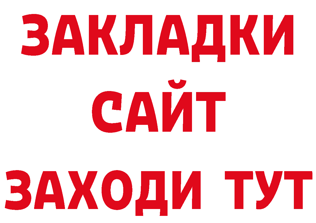 Как найти закладки? площадка клад Мичуринск