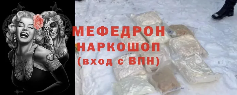 наркота  гидра ССЫЛКА  МЯУ-МЯУ mephedrone  Мичуринск 